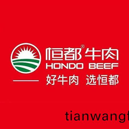 重慶恆都食(shi)品開(kāi)髮(fa)有限(xian)公司(si)